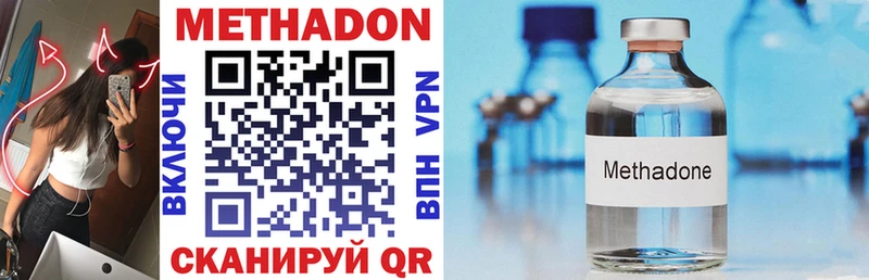 купить наркоту  Новоузенск  Метадон methadone 